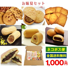 楽天市場 お菓子 送料無料 和菓子 スイーツ お菓子 の通販