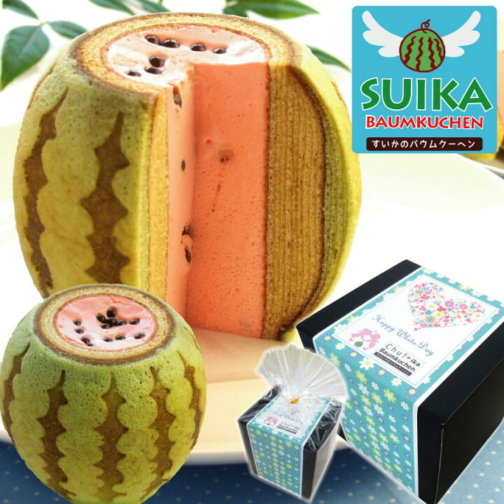 楽天市場 すいかバウム バウムクーヘン お菓子 スイカ おもしろ ギフト お土産 千葉県 バームクーヘン スイーツ お取り寄せスイーツ 千葉 インスタ映え ケーキ かわいい プレゼント バウム スイカバウム 内祝い 子供 ホワイトデー お返し 面白い ホワイトデイ
