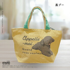【期間限定クーポンあり】 犬 ミニトートバッグ ファスナー付き キャンバス 1000円 ポケット チャック 犬柄 柴犬 トイプードル グッズ ダックス ヨークシャー ゴールデンレトリバー シュナウザー モチーフ 軽い 通勤 旅行 ペット お散歩 散歩バッグ かわいい ギフト