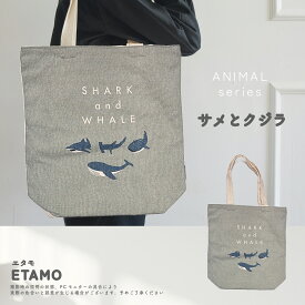トートバッグ A4 縦型 キャンバス 1000円 ウサギ ナマケモノ インコ アニマル シマエナガ グッズ しまえながグッズ 可愛い ポケット サブバッグ 手提げバッグ エコバッグ 大容量 折りたたみ a4 レディース 軽い 通勤 通学 書類 縦 旅行 おしゃれ かわいい 母の日
