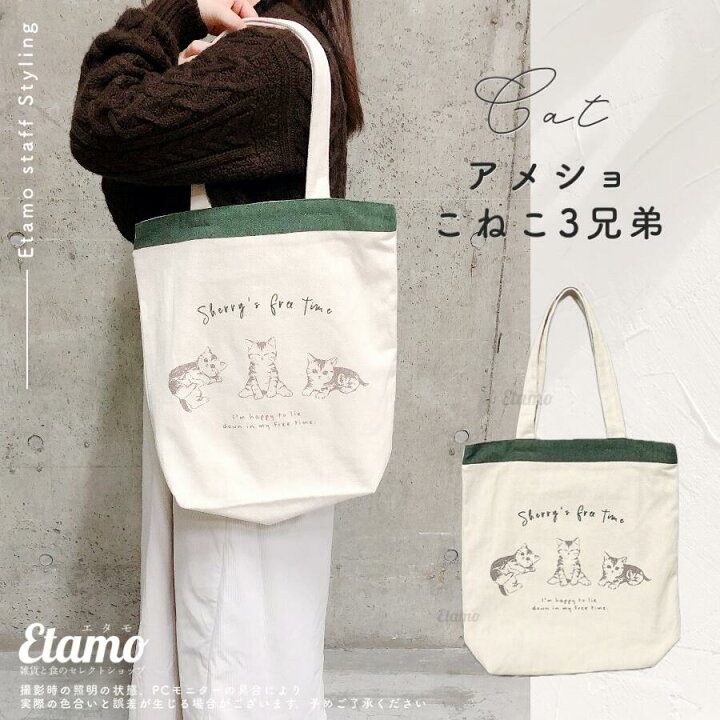 楽天市場】\マラソン限定クーポン有り/ 猫 トートバッグ 縦型 A4 