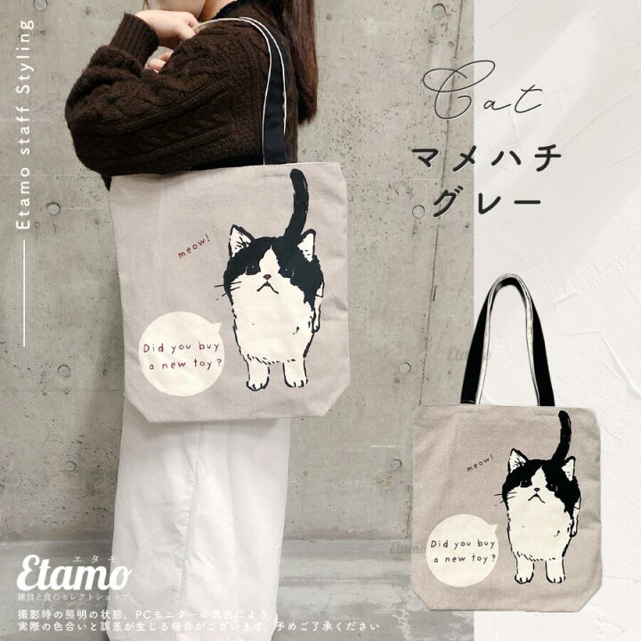 楽天市場】\マラソン限定クーポン有り/ 猫 トートバッグ 縦型 A4 
