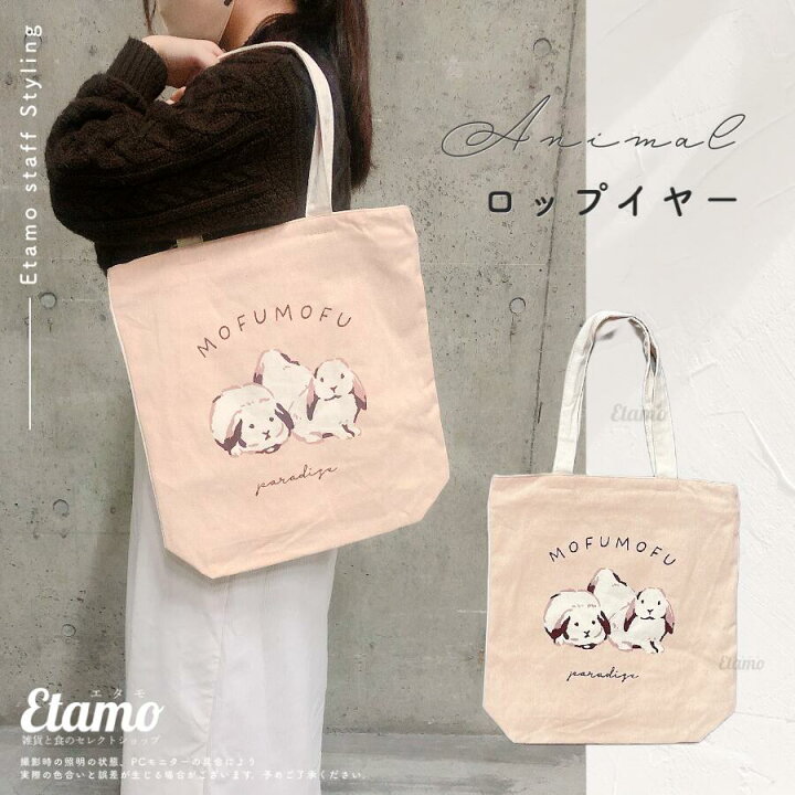 楽天市場】トートバッグ A4 縦型 キャンバス 1000円 ウサギ ナマケモノ  