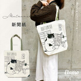【期間限定クーポンあり】 マツネコ トートバッグ 縦型 縦 A4 キャンバス 1000円 書類 ねこ ネコ 猫雑貨 ぶさかわ 通勤 通学 エコバッグ ファスナー グッズ 雑貨 レディース メンズ かわいい オシャレ プレゼント 誕生日 ギフト ラッピング