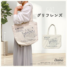 猫 トートバッグ 横型 A4 ファスナー付き キャンバス 1000円 ねこ ネコ 猫雑貨 ハチワレ アメリカンショートヘア アメショ ミヌエット マンチカン ロシアンブルー トート バッグ 通勤 通学 エコバッグ ファスナー グッズ 雑貨 レディース かわいい オシャレ ギフト 母の日
