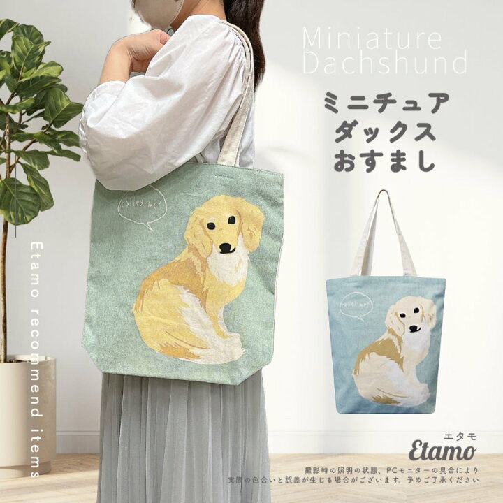 楽天市場】\マラソン限定クーポン有り/ 犬 トートバッグ ファスナー 