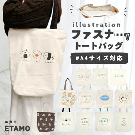 【期間限定クーポンあり】 イラスト トートバッグ 縦型 A4 キャンバス 1000円 おにぎり 猫 イヌ くま クマ 猫雑貨 パンダ 猫 犬 通勤 通学 エコバッグ ファスナー アニマル グッズ 雑貨 レディース メンズ かわいい オシャレ 誕生日 ギフト ラッピング プレゼント