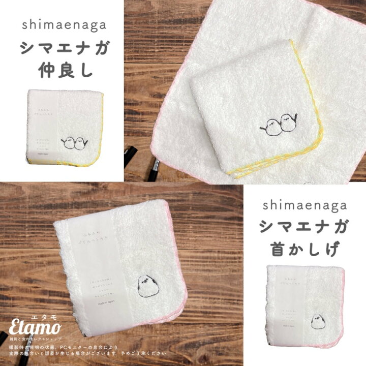 楽天市場】鳥 タオルハンカチ 国産 レディース 刺繍 メンズ シマエナガ 