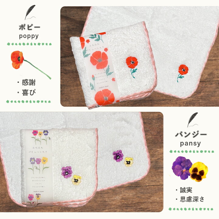 楽天市場】国産 ふわふわ タオルハンカチ まとめ買い フラワー 刺繍 花 