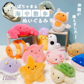 【期間限定クーポンあり】 海 水族館 ぬいぐるみ 牡蠣 サカバンバスピス カニ ヒトデ メンダコ クリオネ ウーパールーパー カメ イルカ サメ ジンベエザメ クラゲ マンタ ウミウシ 魚 マスコット ぽちゃまる 海中散歩 お土産 癒し 大人 ふわふわ かわいい グッズ ギフト