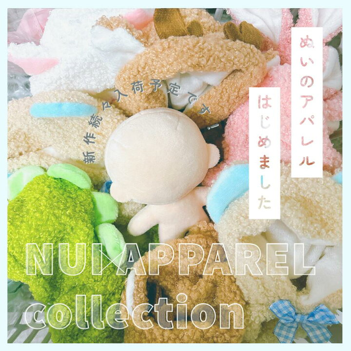 楽天市場】ぬい服 大きい 20cm うさぎ パーカー マジックテープ  