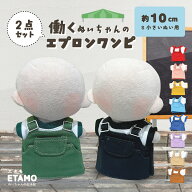 【期間限定クーポンあり】 ぬい服 10cm 11cm ワンピース トップス ぬいぐるみ 服 ちび ワンピ エプロン …