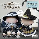 【期間限定クーポンあり】 ぬい服 10cm ワンピ コスチューム 11cm 12cm 13cm ぬいぐるみ 服 ちび バニー うさぎ シスター ワンピース スタイ マジックテープ 10cm 以上 15cm 20cm ぬいぐるみ用 着せ替え 洋服 ぬい 専門店 推し活グッズ グッズ おしゃれ 可愛い エタモ etamo