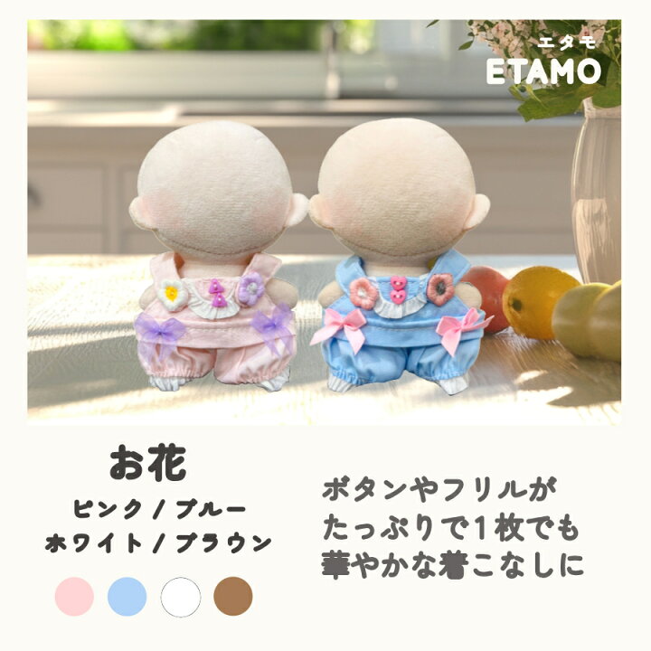 楽天市場】ぬい服 小さい 12cm 12.5cm 13cm ぬいぐるみ 服 ちび 