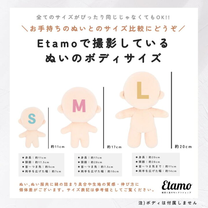 楽天市場】ぬい服 アニマル カチューシャ 10cm 小さい ウサギ ネコ 