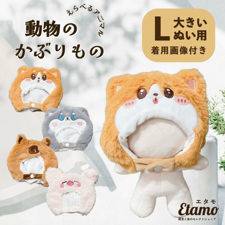 楽天市場】ぬい服 大きめ 動物 かぶりもの しば犬 シベリアンハスキー 