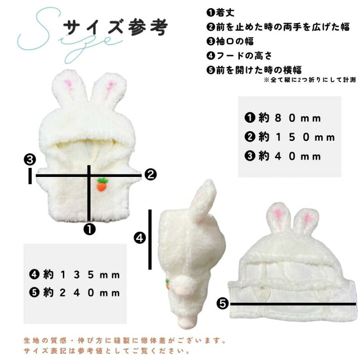 楽天市場】ぬい服 大きい 20cm うさぎ パーカー マジックテープ 