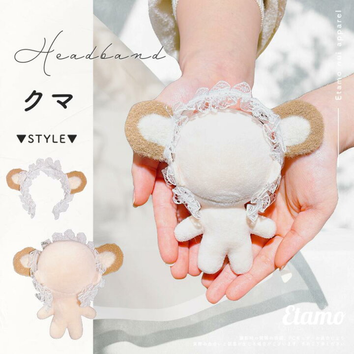楽天市場】ぬい服 アニマル カチューシャ 10cm 小さい ウサギ ネコ  