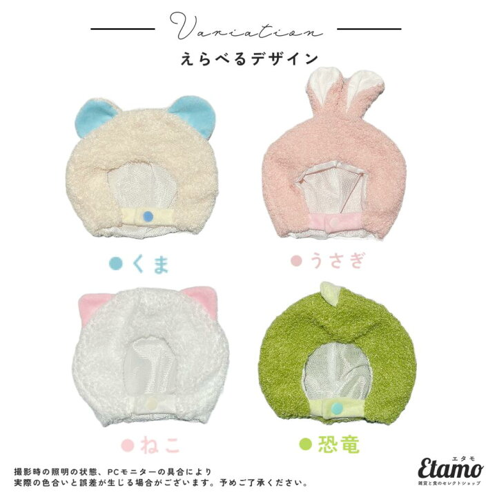 楽天市場】ぬい服 大きめ アニマル 帽子 約 20cm くま うさぎ ねこ 