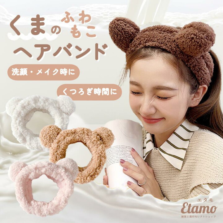 楽天市場】【レビュー投稿でバンドプレゼント!!】 くま 耳付き ヘア 