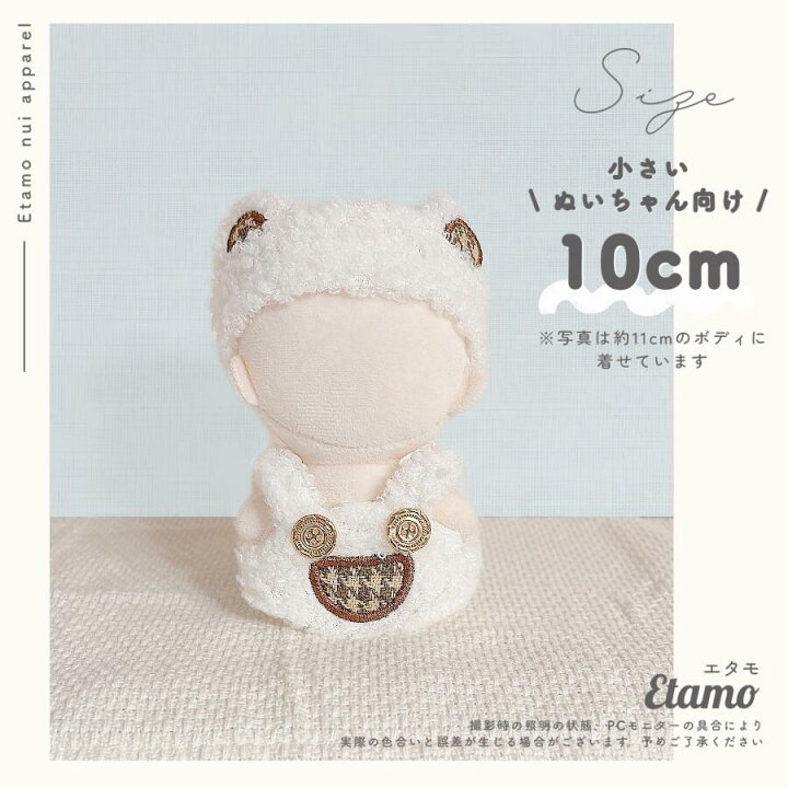 楽天市場】ぬい服 小さい 大きい くま ヘアバンド オーバーオール 10cm  