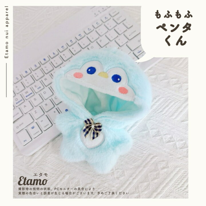 楽天市場】ぬい服 小さめ 動物 着ぐるみ クマ ウサギ ネコ サメ 恐竜 