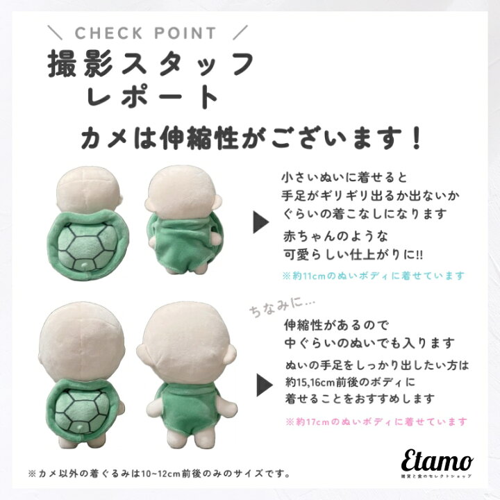 楽天市場】\マラソン限定クーポン有り/ ぬい服 小さい 10cm 11cm 12cm 