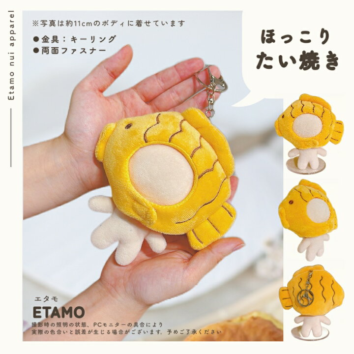 楽天市場】ぬい服 小さい かぶりもの 10cm 11cm 12cm ぬいぐるみ 服 