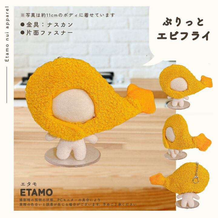 楽天市場】ぬい服 小さい かぶりもの 10cm 11cm 12cm ぬいぐるみ 服 