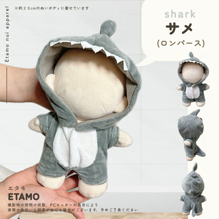 楽天市場】【期間限定クーポンあり】 ぬい服 20cm ロンパース 