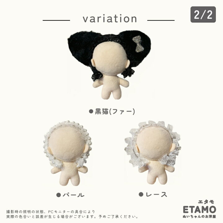 楽天市場】ぬい服 アニマル カチューシャ 10cm 小さい ウサギ ネコ 