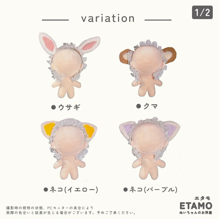 楽天市場】ぬい服 アニマル カチューシャ 10cm 小さい ウサギ ネコ 