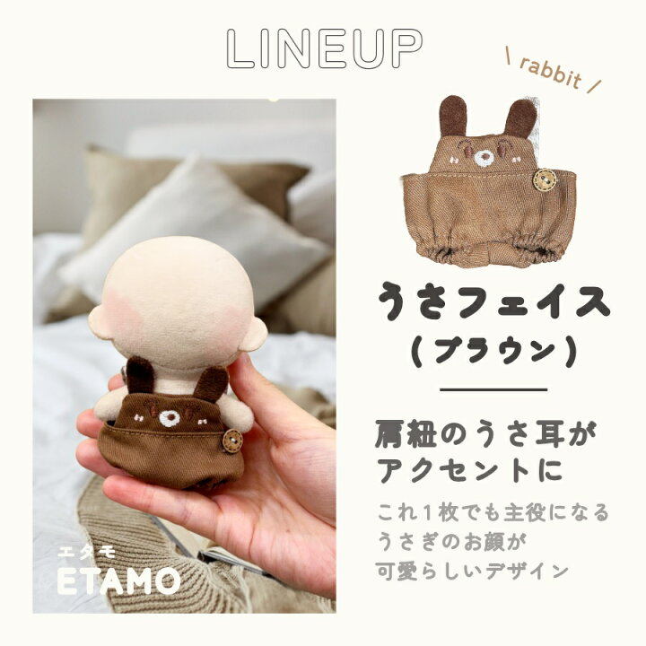 楽天市場 期間限定クーポンあり ぬい服 サロペット 12cm 12 5cm 13cm ぬいぐるみ 服 ちび オーバーオール 10cm 以上 コスチューム ぬいぐるみ用 着せ替え 洋服 ぬい ぬい活 推し活グッズ オタク オタ活 グッズ 雑貨 専門店 おしゃれ 可愛い キダルト ギフト エタモ