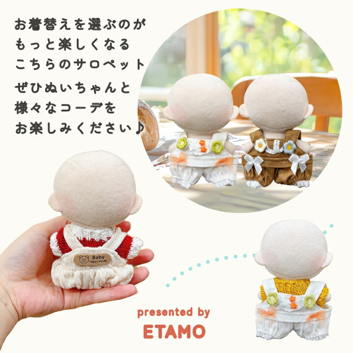 楽天市場】ぬい服 小さい 12cm 12.5cm 13cm ぬいぐるみ 服 ちび 確認用 ちびぬいちゃんのコーデュロイ吊りズボン