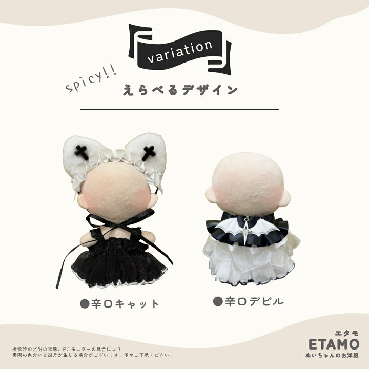 楽天市場】\マラソン限定クーポン有り/ ぬい服 小さい コスチューム 