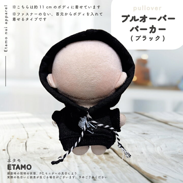 楽天市場】ぬい服 小さめ パーカー 10cm 11cm 12cm ぬいぐるみ 服 ちび 