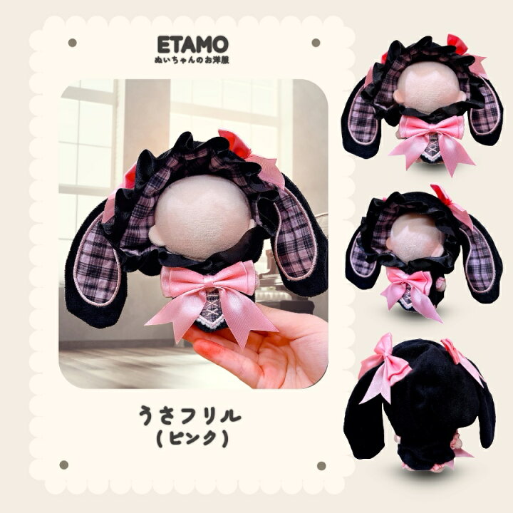 楽天市場】【本日限定クーポンあり】 ぬい服 小さい 12cm 13cm 前後 