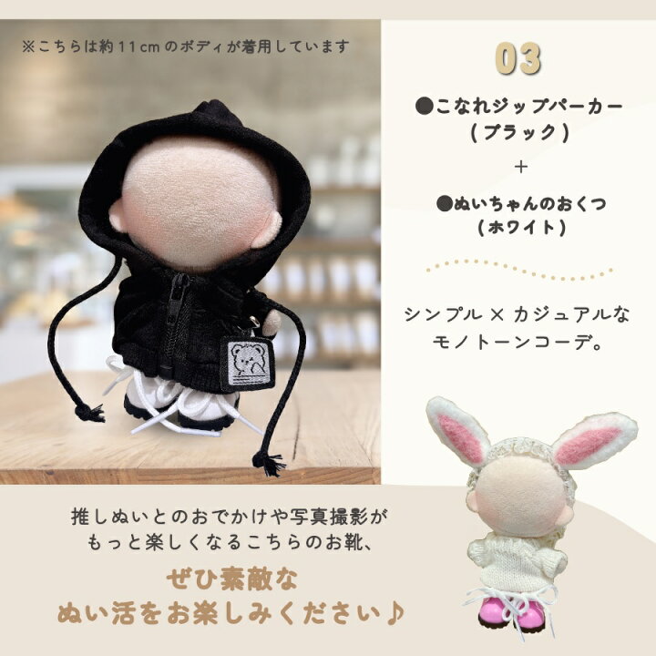 楽天市場】ぬい服 小さい 靴 シューズ 約 10cm 11cm 12cm 小物 