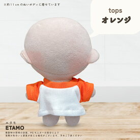 【期間限定クーポンあり】 ぬい服 10cm トップス ラグラン ぬいぐるみ 服 Tシャツ シャツ ちび ぬい 小さい 11cm コスチューム ぬいぐるみ用 着せ替え 洋服 ぬい活 推し活グッズ オタク オタ活 ヲタ活 グッズ 専門店 おしゃれ 可愛い キダルト ギフト エタモ etamo