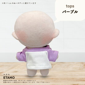 【期間限定クーポンあり】 ぬい服 10cm トップス ラグラン ぬいぐるみ 服 Tシャツ シャツ ちび ぬい 小さい 11cm コスチューム ぬいぐるみ用 着せ替え 洋服 ぬい活 推し活グッズ オタク オタ活 ヲタ活 グッズ 専門店 おしゃれ 可愛い キダルト ギフト エタモ etamo