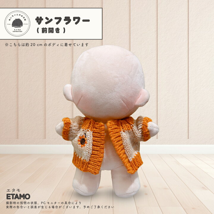 楽天市場】\マラソン限定クーポン有り/ ぬい服 20cm 大きい ニット 