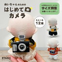 ぬい服 小物 カメラ 小さい 大きい サイズ調整 10cm 11cm 12cm 15cm 17cm 20cm ぬいぐるみ コスチューム 小さめ 大き…