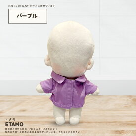 ぬい服 15cm カラーシャツ トップス 16cm 17cm ぬいぐるみ 服 大きい コスチューム 着せ替え 洋服 服 シャツ ぬい 10cm 以上 キャラクター 持ち運び ぬい活 推し活グッズ ヲタ活 オタク アイドル オタ活 ヲタ活 雑貨 専門店 おしゃれ 可愛い エタモ