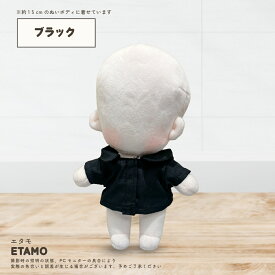 ぬい服 15cm カラーシャツ トップス 16cm 17cm ぬいぐるみ 服 大きい コスチューム 着せ替え 洋服 服 シャツ ぬい 10cm 以上 キャラクター 持ち運び ぬい活 推し活グッズ ヲタ活 オタク アイドル オタ活 ヲタ活 雑貨 専門店 おしゃれ 可愛い エタモ