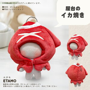 ぬい服 かぶりもの 10cm ぬいぐるみ 服 エビフライ ちび たい焼き 餃子 食パン チキン 海老 ピザ タコ イカ焼き もち巾着 12cm ぬいぐるみ用 コスチューム 着せ替え 洋服 被り物 ぬい マジックテ