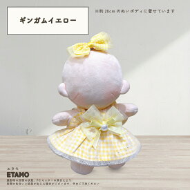 【期間限定クーポンあり】 ぬい服 20cm ドレス ワンピ おめかしドレス クリップ ぬいぐるみ 服 大きい ぬい ワンピース 推し色 コスチューム 着せ替え 洋服 ヘアピン ぬい活 推し活グッズ グッズ 衣装 雑貨 専門店 おしゃれ 可愛い ギフト プレゼント エタモ etamo