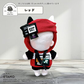 ぬい服 15cm 17cm パーカー 猫耳 ヘアバンド付き ぬいぐるみ 服 Labubu ラブブ コスチューム ぬいぐるみ用 12cm 13cm 人形 着せ替え 洋服 ぬい ぬい活 推し活グッズ オタク オタ活 ヲタ活 グッズ 専門店 おしゃれ 可愛い キダルト ギフト エタモ etamo