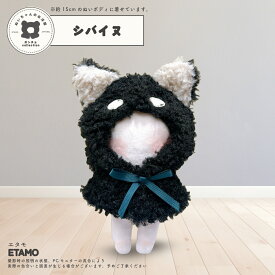 ぬい服 15cm ポンチョ アニマル ぬいぐるみ 服 くま うさぎ イヌ ネコ オオカミ トラ キツネ ぬい かぶりもの 被り物 ぬいぐるみ用 コスチューム 着せ替え パーカー 洋服 被り物 マジックテープ 推し活グッズ グッズ 雑貨 専門店 可愛い エタモ etamo