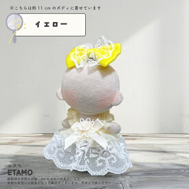 ぬい服 10cm ドレス ワンピ ぬいぐるみ 服 おめかしドレス 11cm 12cm ちび ぬい ワンピース 推し色 コスチューム メイド服 着せ替え 洋服 マジックテープ ヘアピン ぬい活 推し活グッズ グッズ 衣装 雑貨 専門店 おしゃれ 可愛い ギフト エタモ etamo