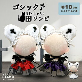 ぬい活向け100均ぬい用ヘッドドレス